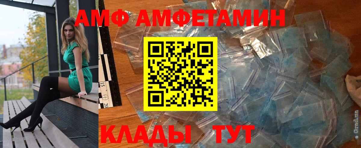 Амфетамин  Amphetamine 97%  Вход с VPN  Славянск-на-Кубани  Амфетамин 