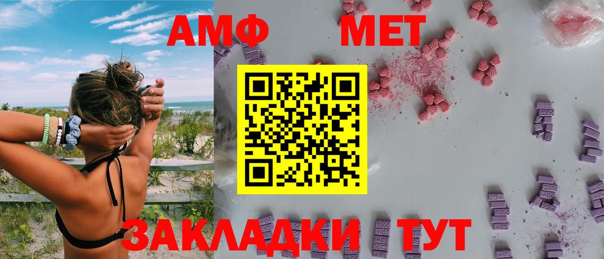 Амфетамин   Вход с VPN  Славянск-на-Кубани  МЕФ   Гашиш  Кокаин 