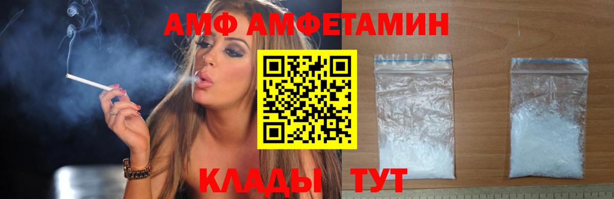 АМФ VHQ Славянск-на-Кубани