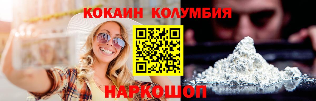 Кокаин Перу Славянск-на-Кубани