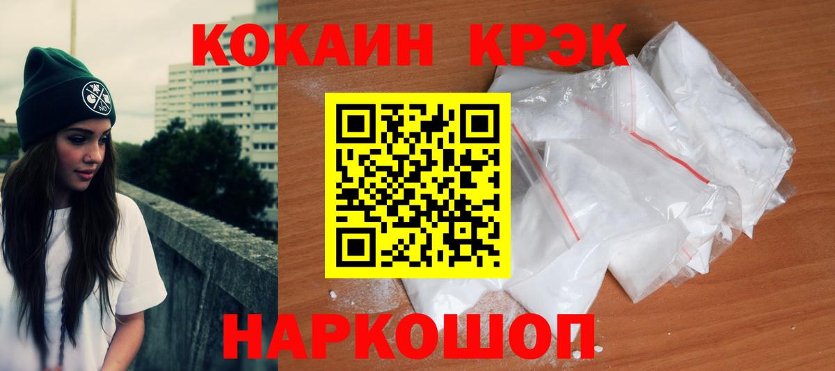 Cocaine Fish Scale  Кокаин Fish Scale  Вход с VPN  Славянск-на-Кубани 