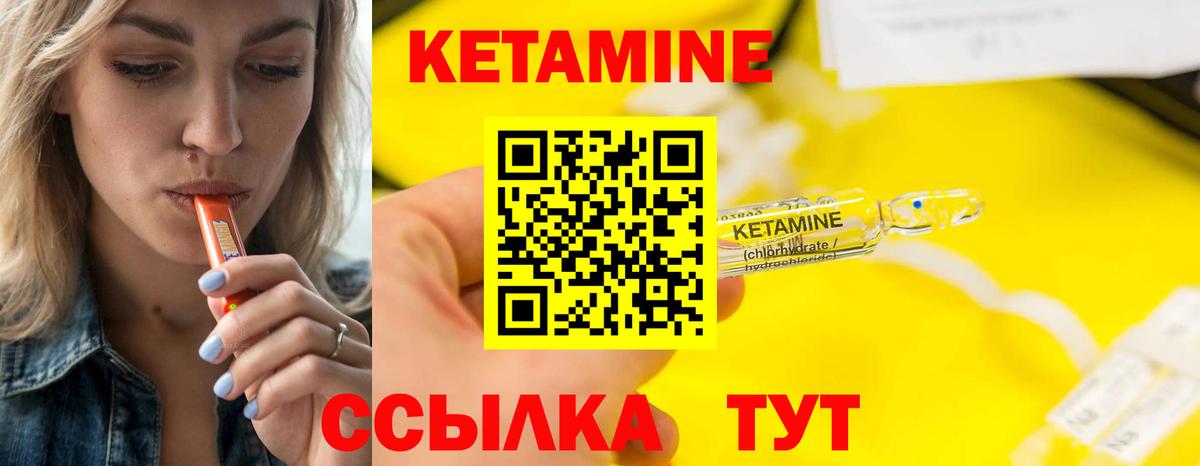 КЕТАМИН ketamine  Кетамин ketamine  Вход с VPN  Славянск-на-Кубани 