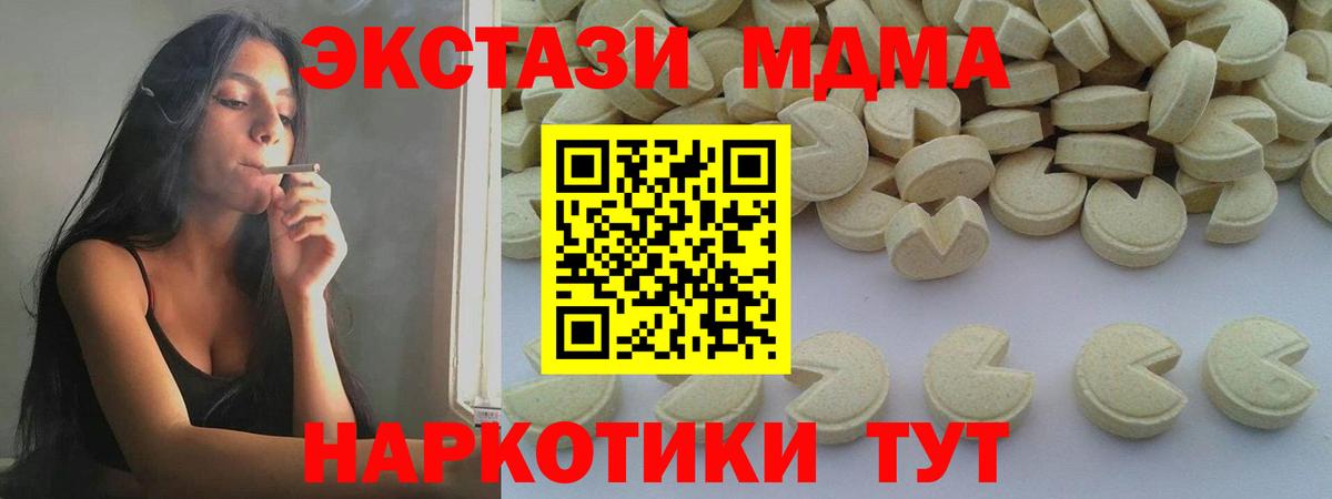MDMA  МДМА молли  Славянск-на-Кубани  Вход с VPN  МДМА crystal 