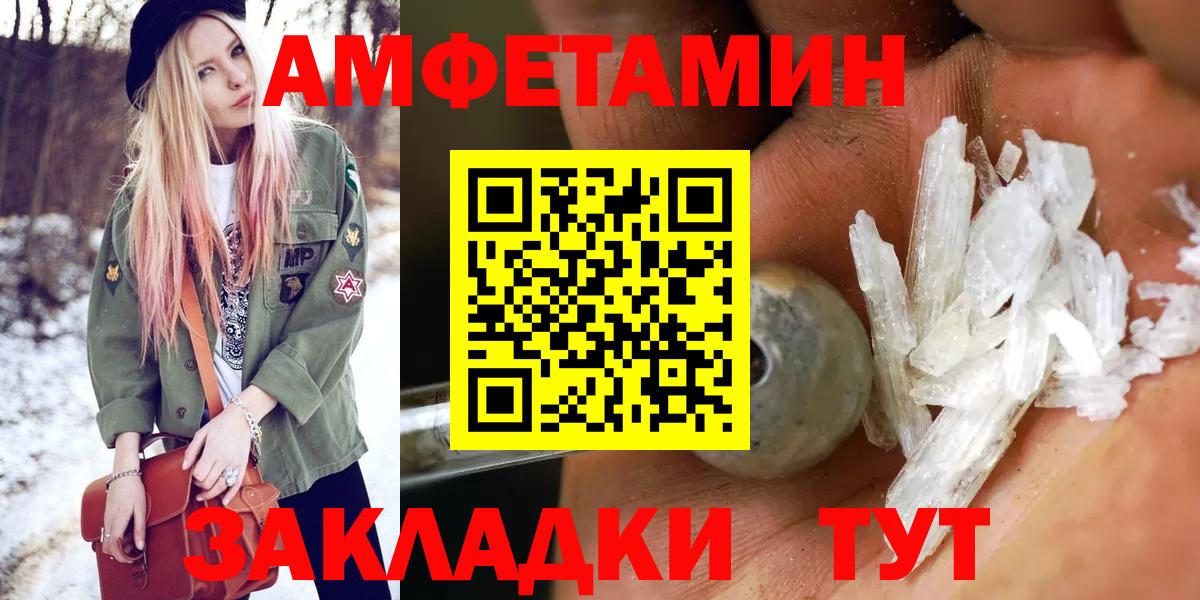 Метамфетамин пудра Славянск-на-Кубани