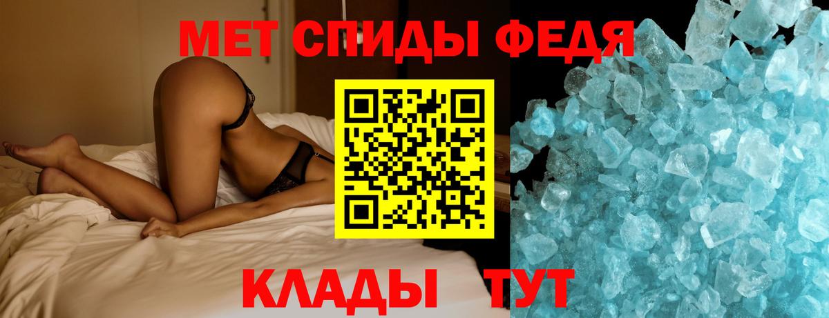 Метамфетамин Methamphetamine  Вход с VPN  Славянск-на-Кубани  Метамфетамин Methamphetamine 