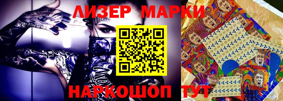 Славянск-на-Кубани  Наркотические марки 1,5мг  где продают   Вход с VPN 