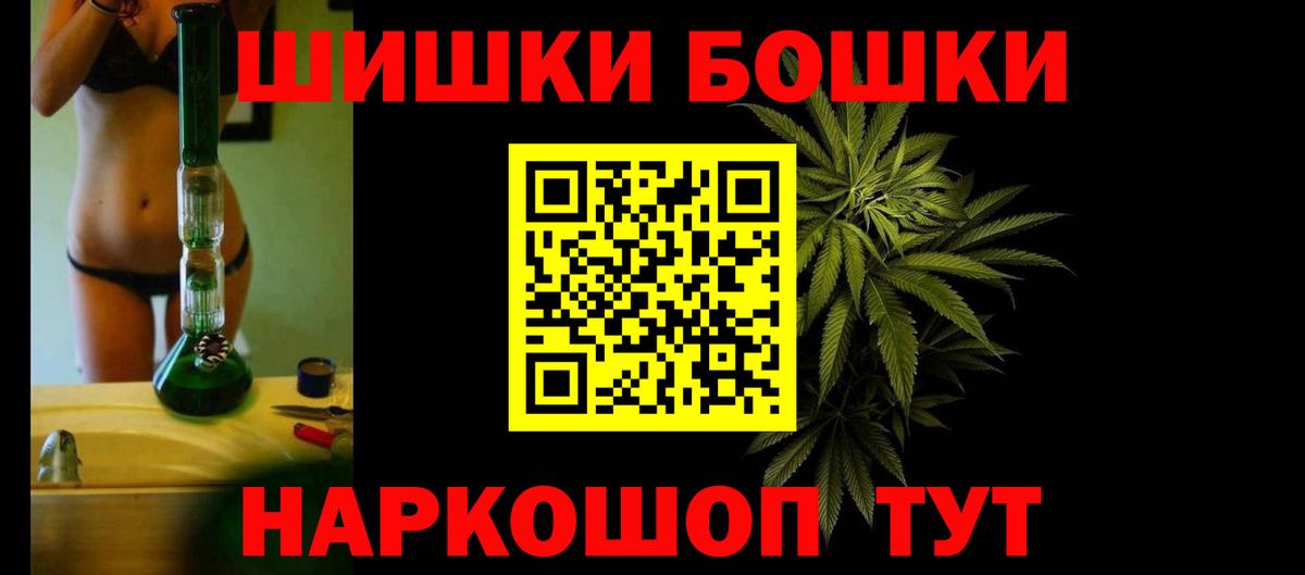 Бошки Шишки AK-47 Славянск-на-Кубани