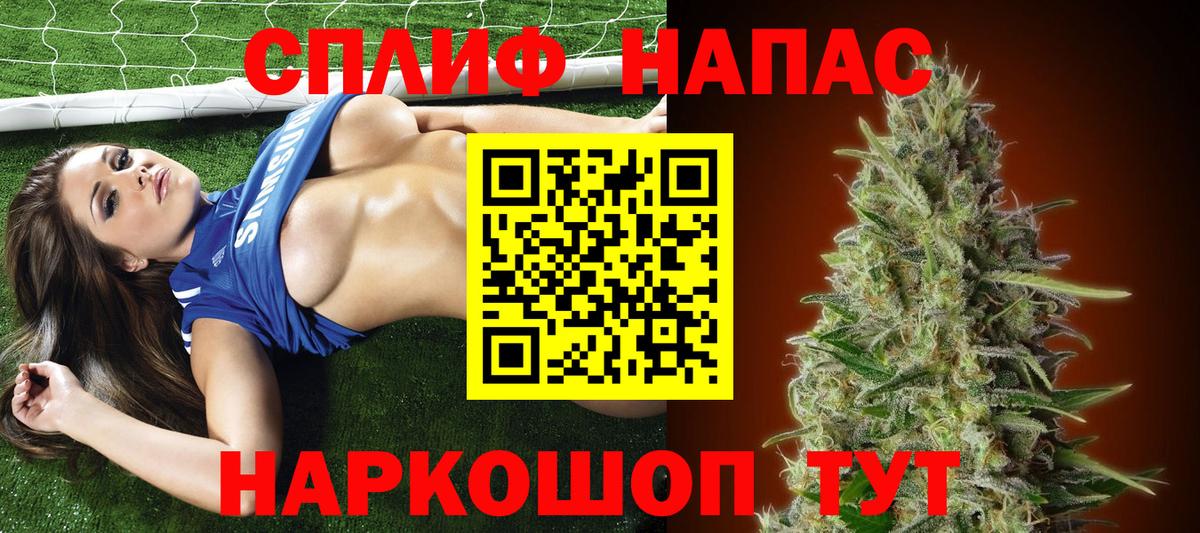 Каннабис THC 21%  Вход с VPN  Шишки марихуана OG Kush  Шишки марихуана LSD WEED  Славянск-на-Кубани 